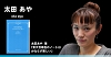 aya.jpg