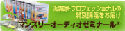 バナーMAZ.png