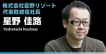 b_hoshino.jpg