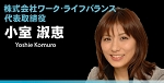 b_komuro.jpg