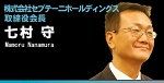 b_nanamura.jpg