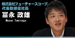 b_itominaga.jpg