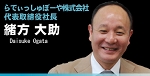 b_ogata.jpg