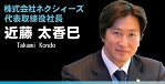b_kondo.jpg