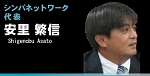 b_asato.jpg