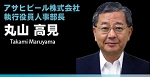 b_takamimaruyama.jpg