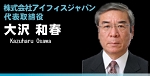 b_osawa.jpg
