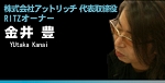 b_kanai.jpg