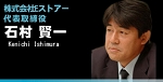 b_ishimura.jpg