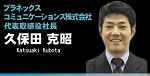 b_kubota.jpg