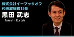 b_kuroda.jpg