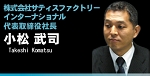 b_komatsu.jpg