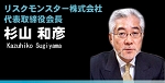 b_sugiyama.jpg