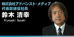 b_suzuki.jpg