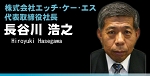 b_hhasegawa.jpg