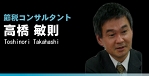 b_ttakahashi.jpg