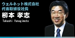 b_yanagimoto.jpg