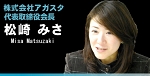 b_matsuzaki.jpg